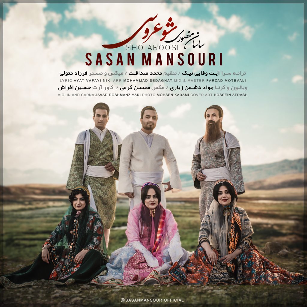 ساسان منصوری شو عروسی